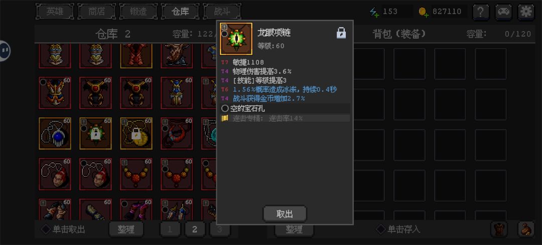这个可以用么,不是红装 1