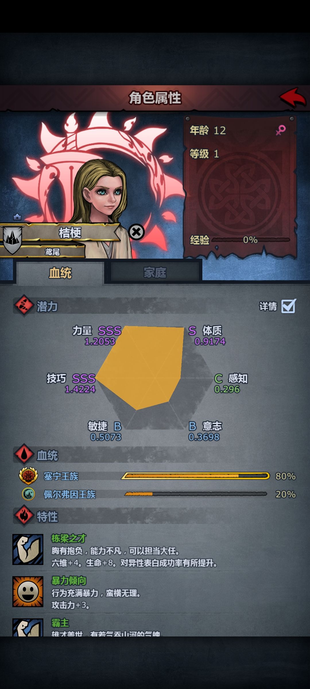 等着凌迟帕洛了 2