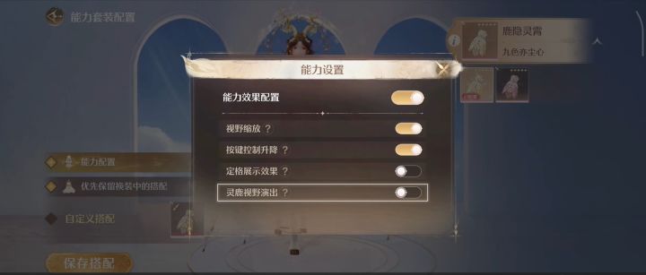 2.6鹿套更新展示截图