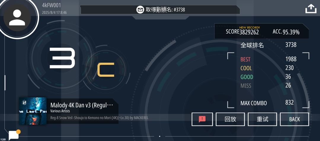 8乱单曲pass,8切单曲94.88 1