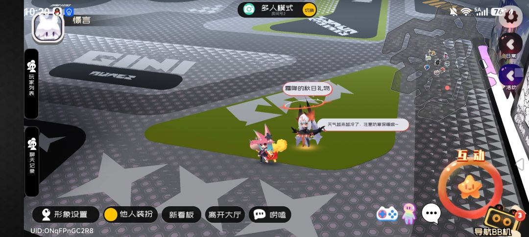 霜降的秋日礼物安卓(5.24) 3