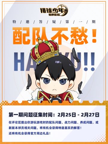 【特邀答疑第一期】大神解答，配队不愁！