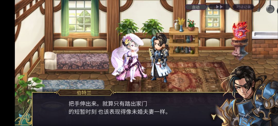 【剧情讨论】伊法和伯兰特居然是双向奔赴?! 2