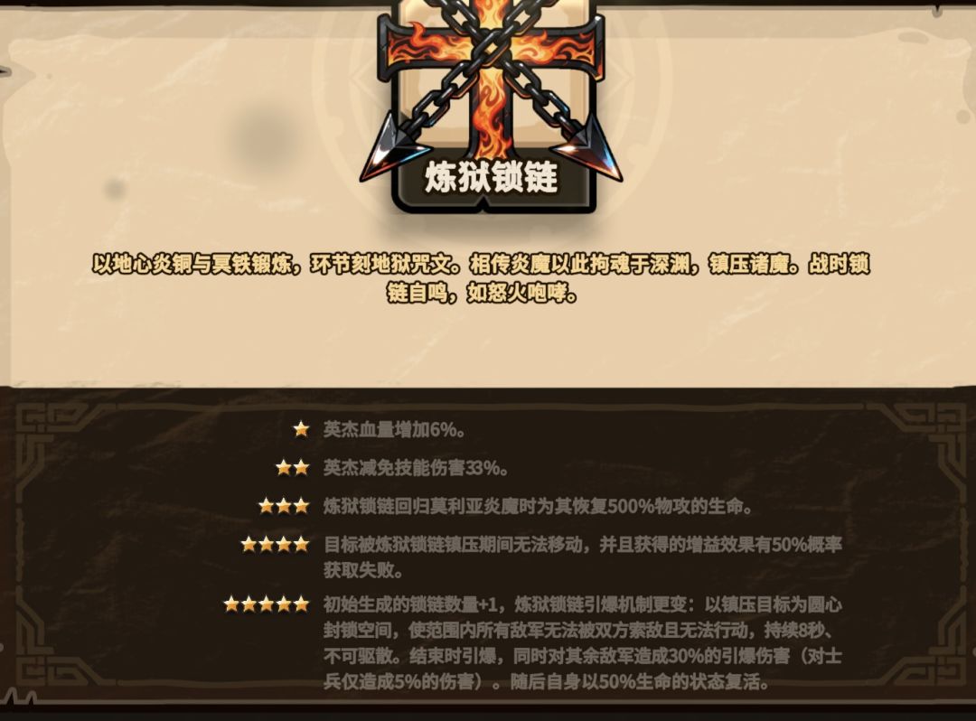 普4炎魔技能解读及抽取推荐 3