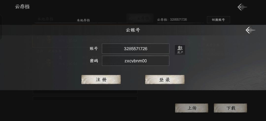 新手体验剧情档,给大家分享,可以试一下 6
