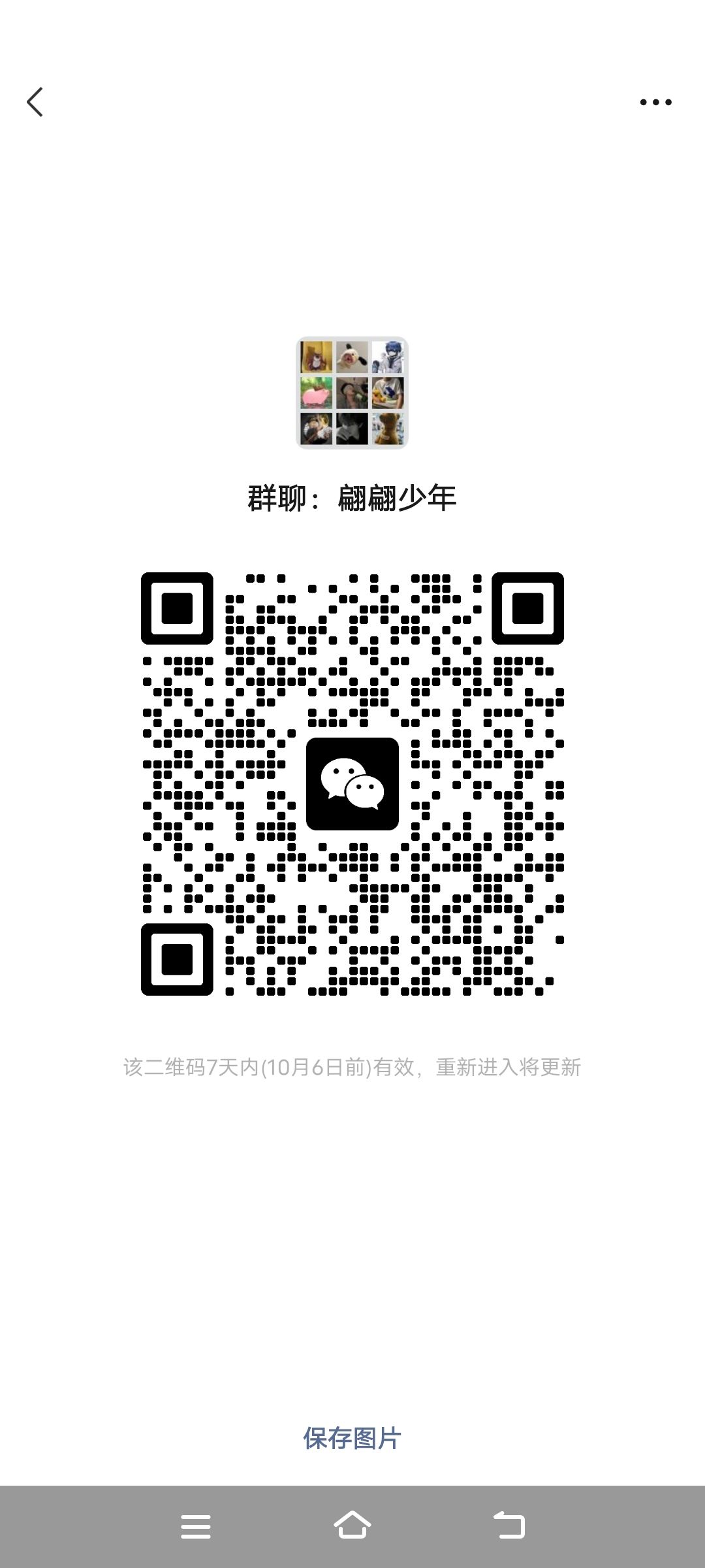 翩翩少年 1