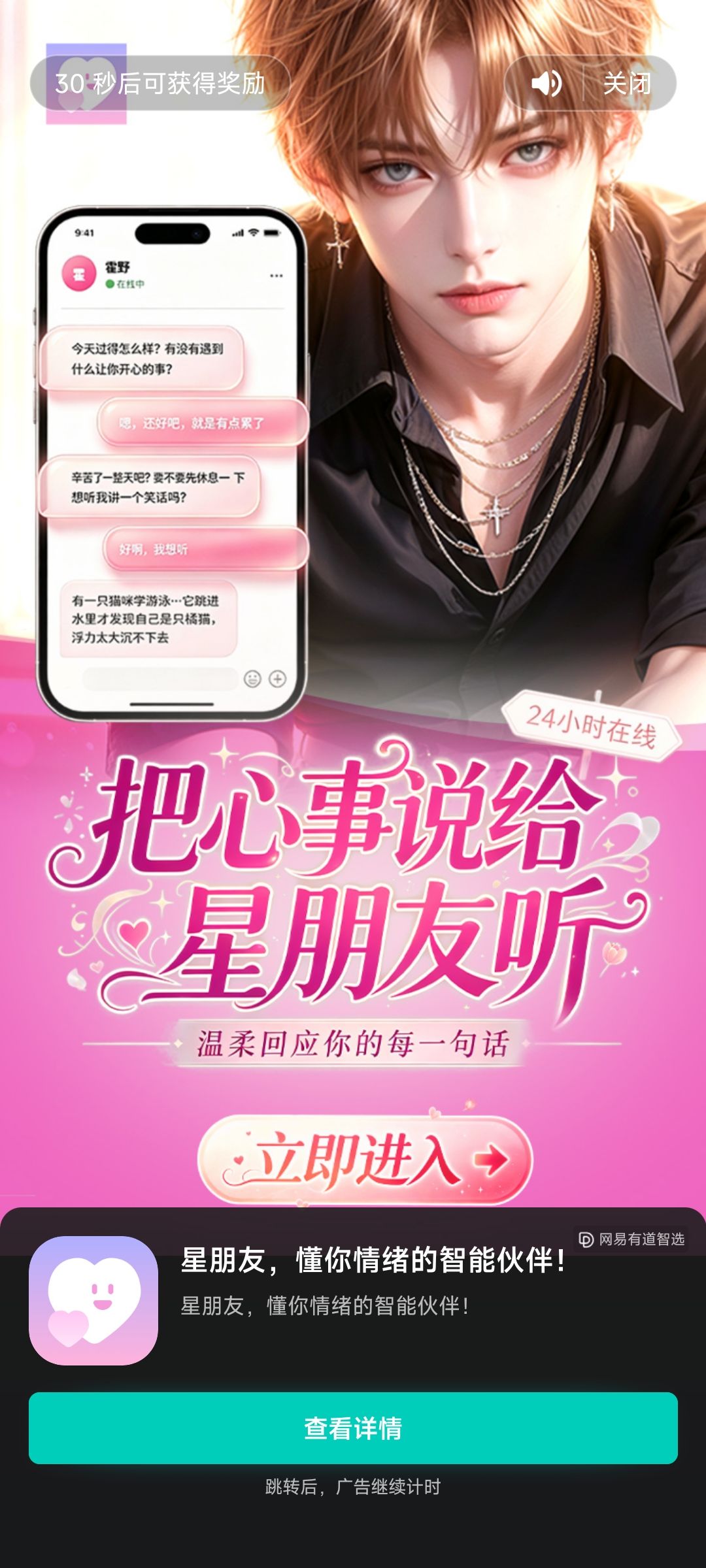 你们官方都接的啥垃圾广告，不会读秒的 4