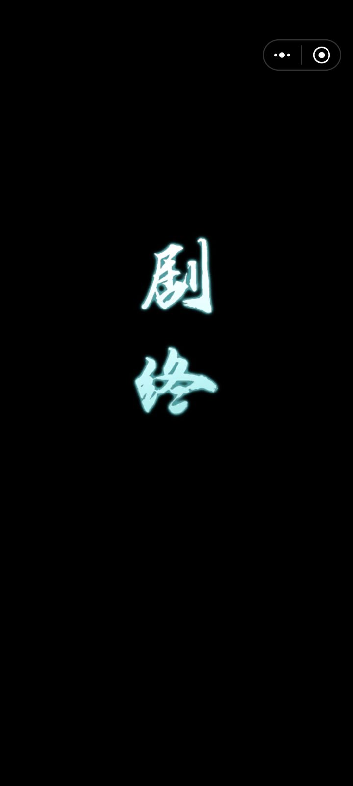 适合新手,没有突脸(除了棺材里的僵尸)截图