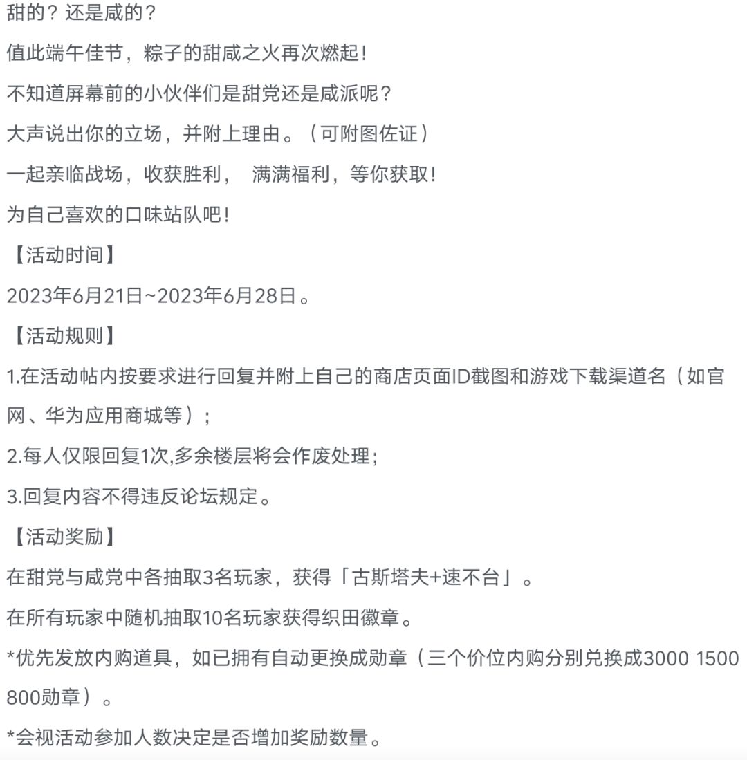 「欧陆战争5」端午活动截图