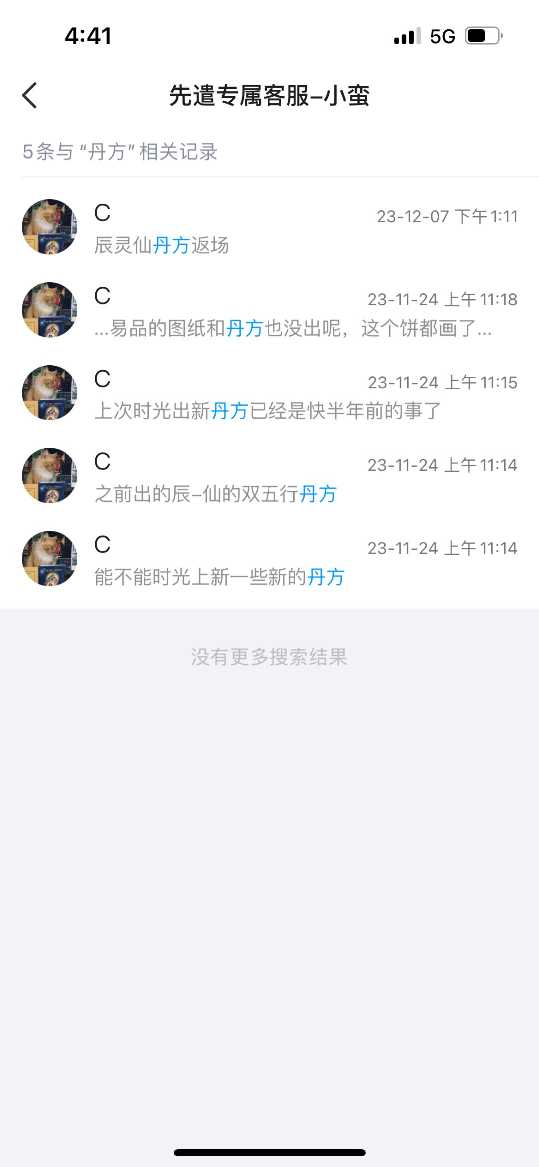 《我们会记录》 2