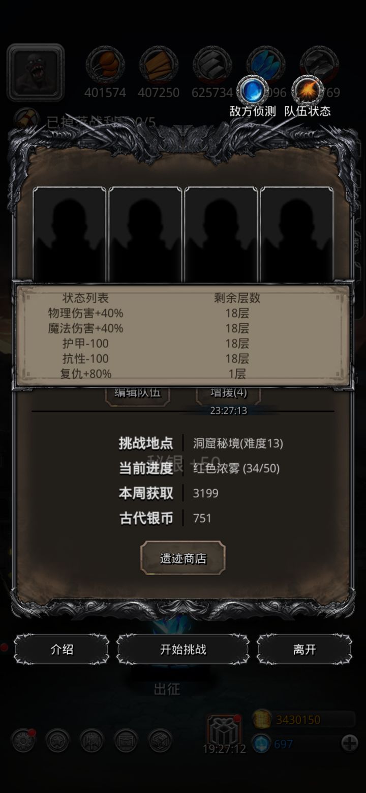 遗迹13嗯继续咸鱼截图