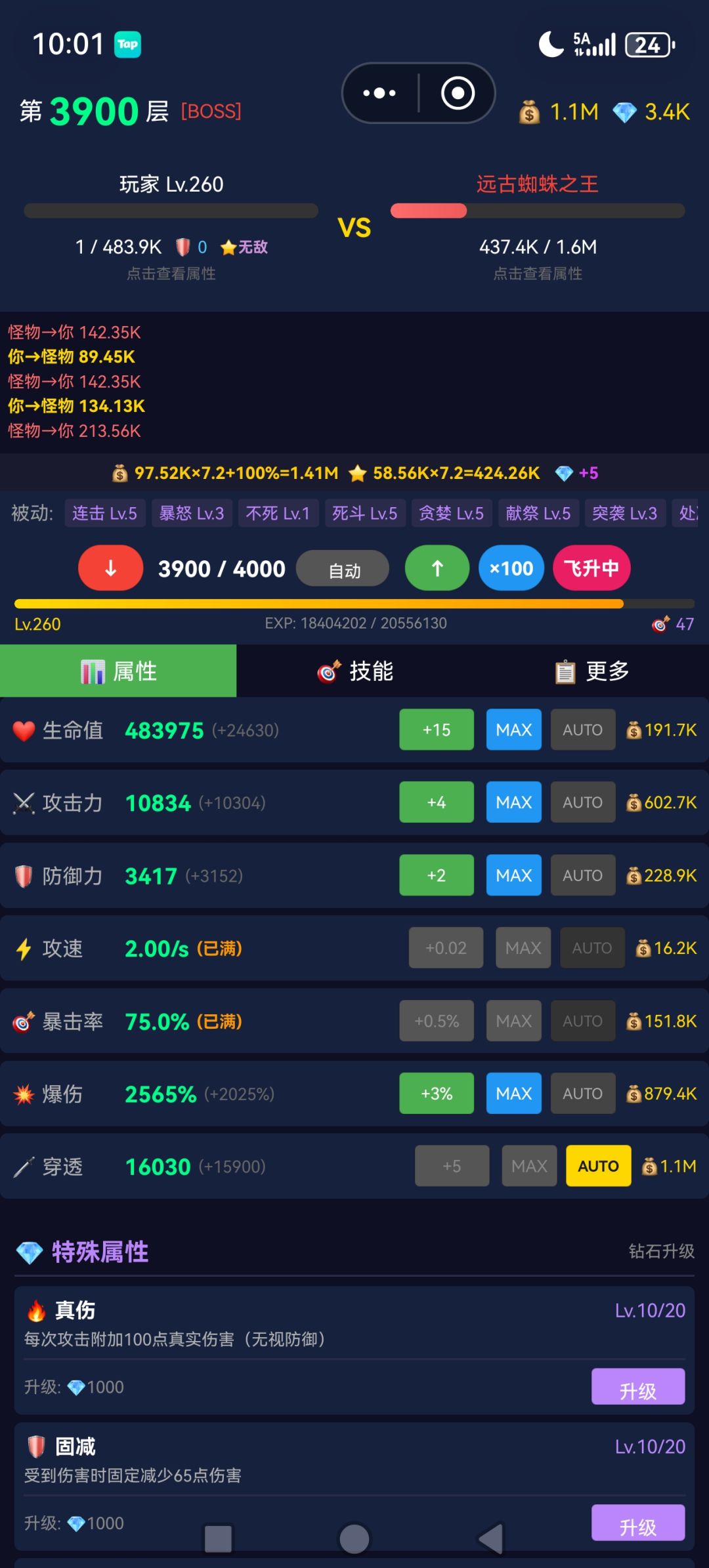 最终答案截图
