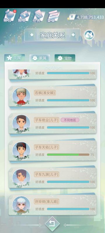 关于给子女找金瞳对象的一些办法