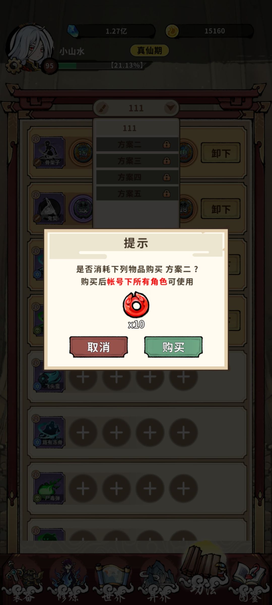 之前有,现在没了 3