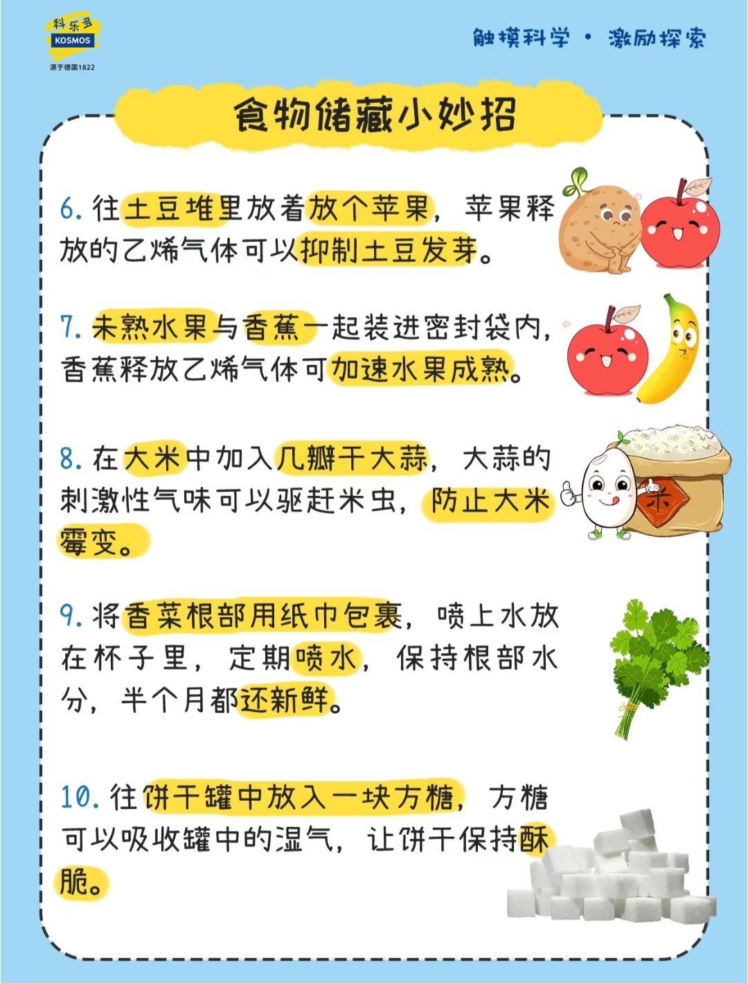 🌟青年大学习|生活科学小妙招🌟 3