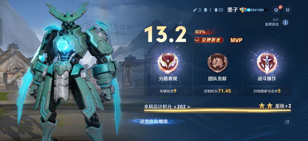 王者荣耀 1