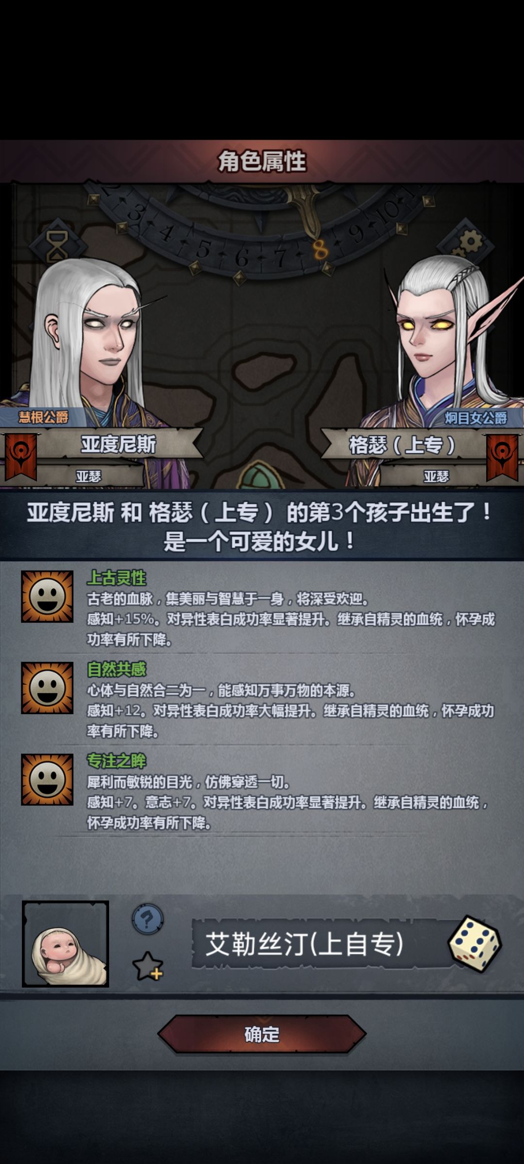 经典的三号位截图