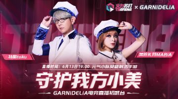 联动官宣丨小美走啦，但是小美MARiA又来啦