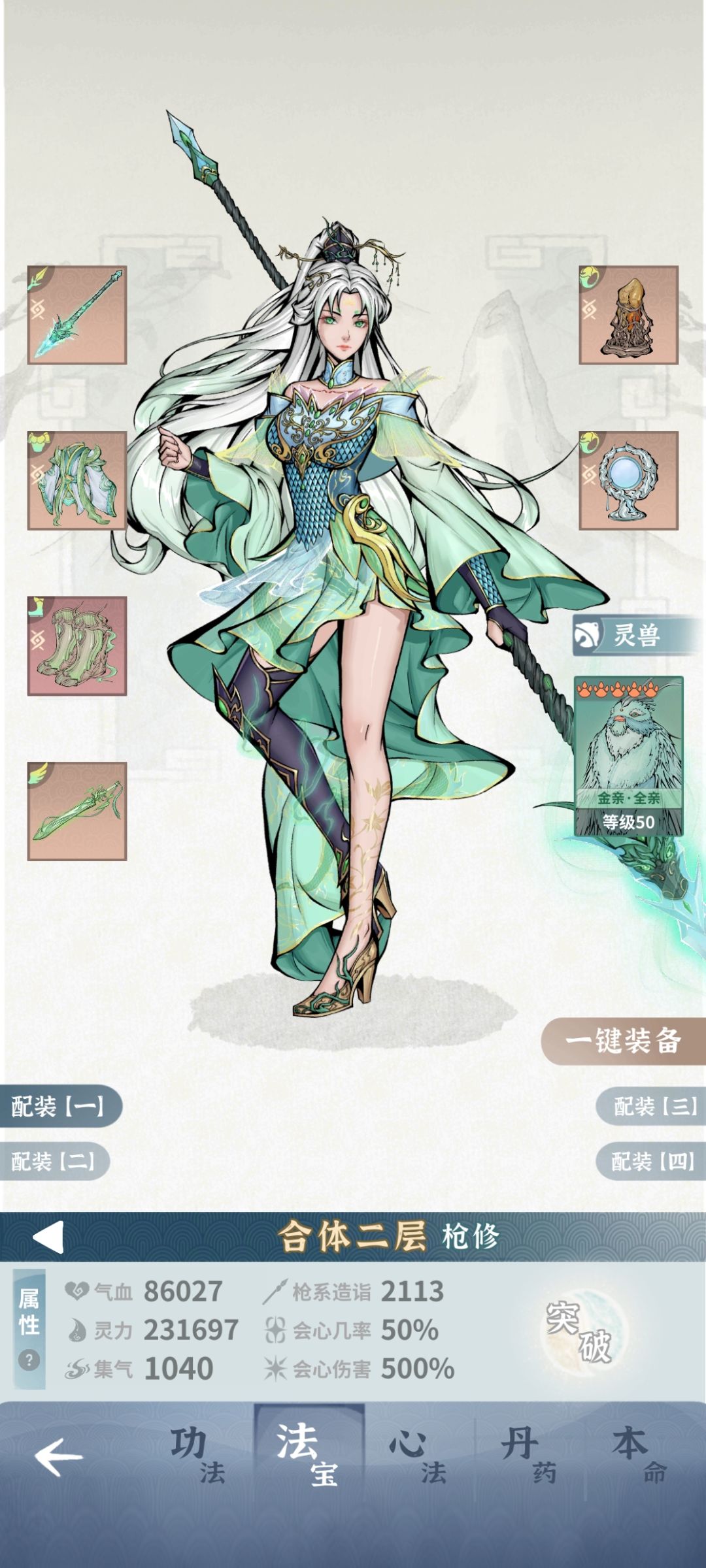 刚玩,刚好出木枪 1