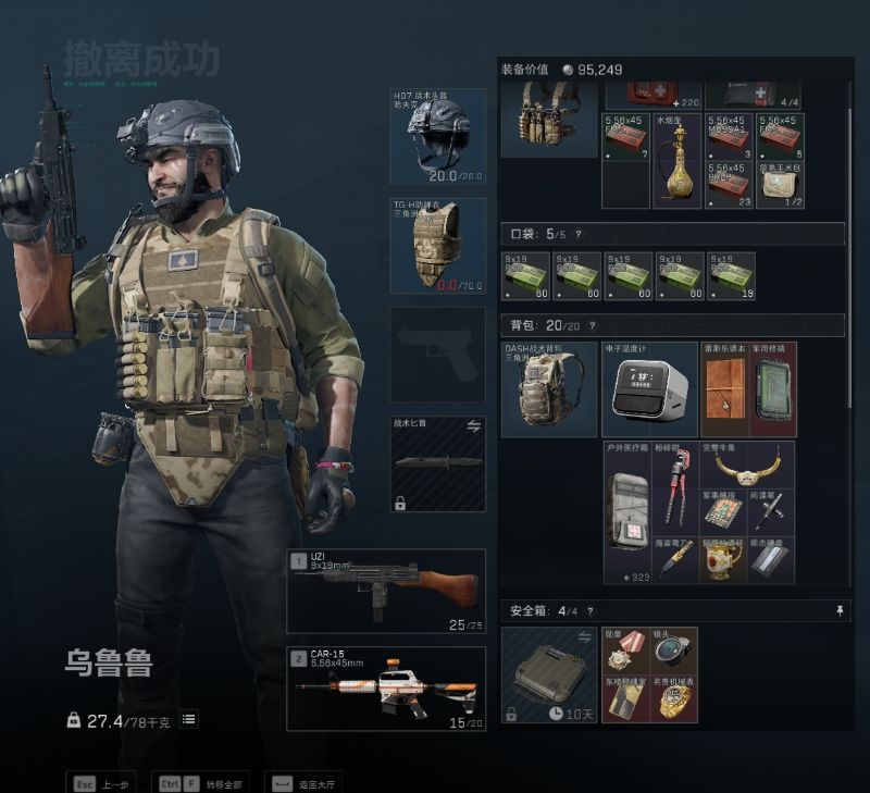 今天普坝的爆率逆天了,3红4金 2