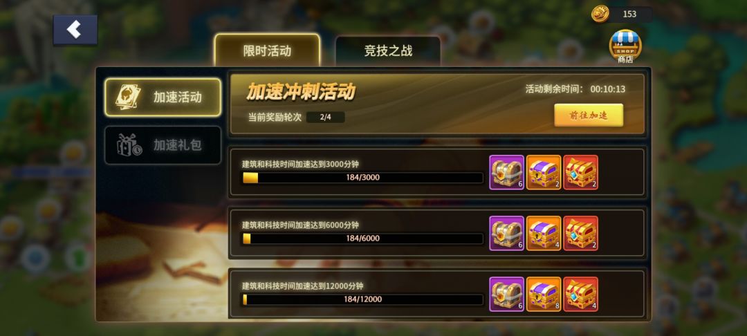 小小攻略请查收 3