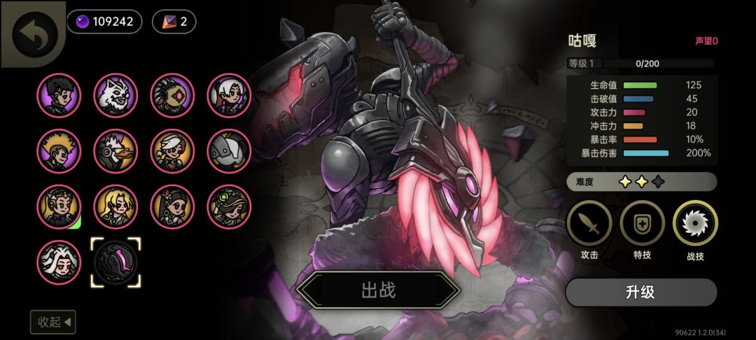 这回真的全英雄了 1