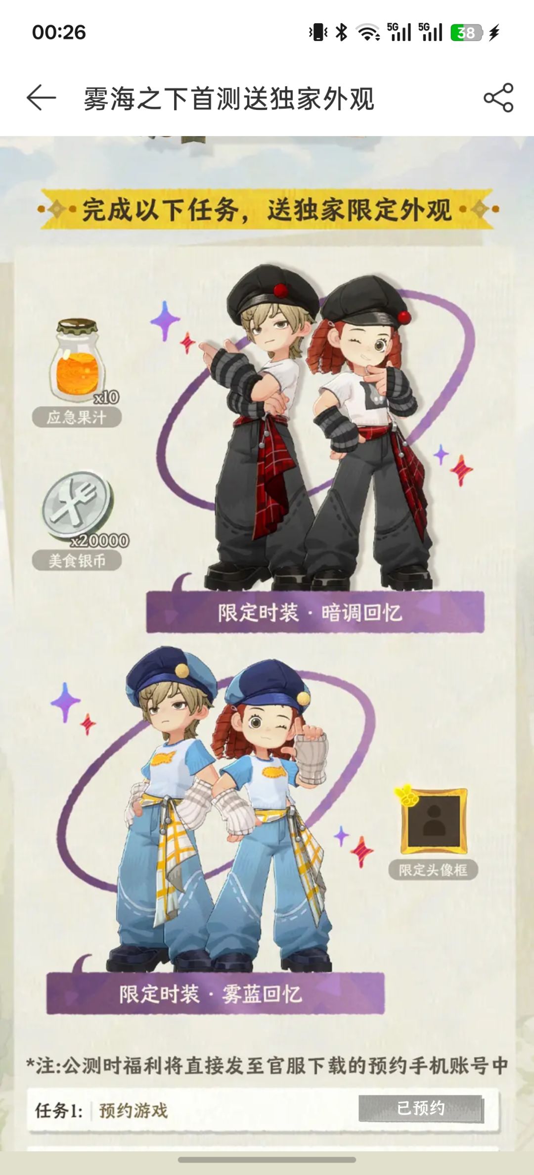 兄弟们我发现一个能领两套限定皮肤的快去领 1