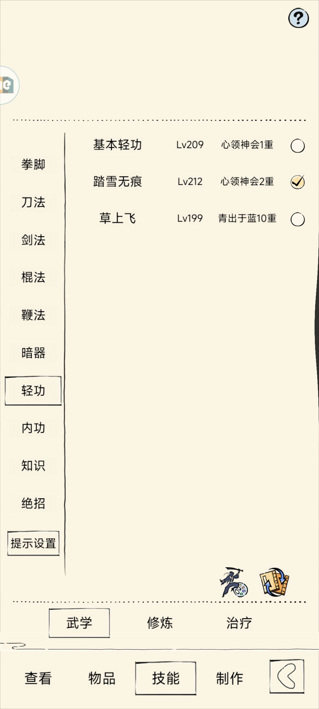 混17未轮，以前玩的金条号回坑，怎么规划 3