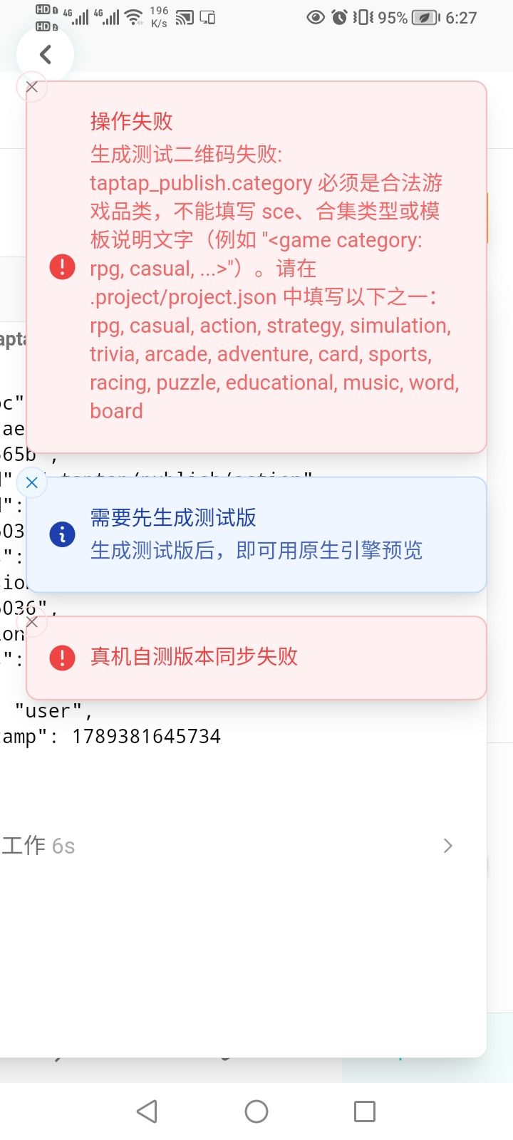 这该咋办? 1
