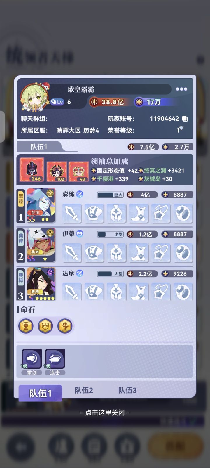 这合理吗?截图