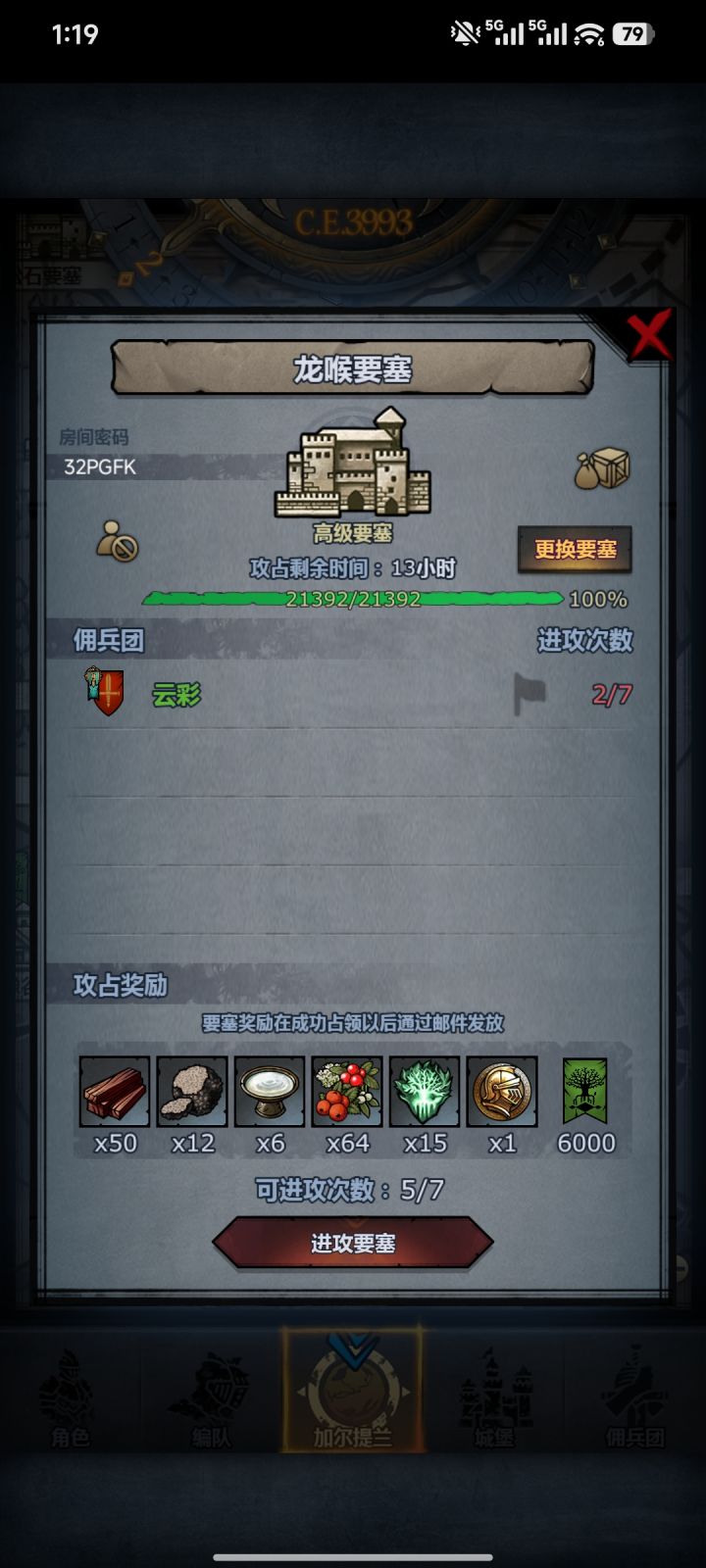 大神帮个忙啊,谢谢截图