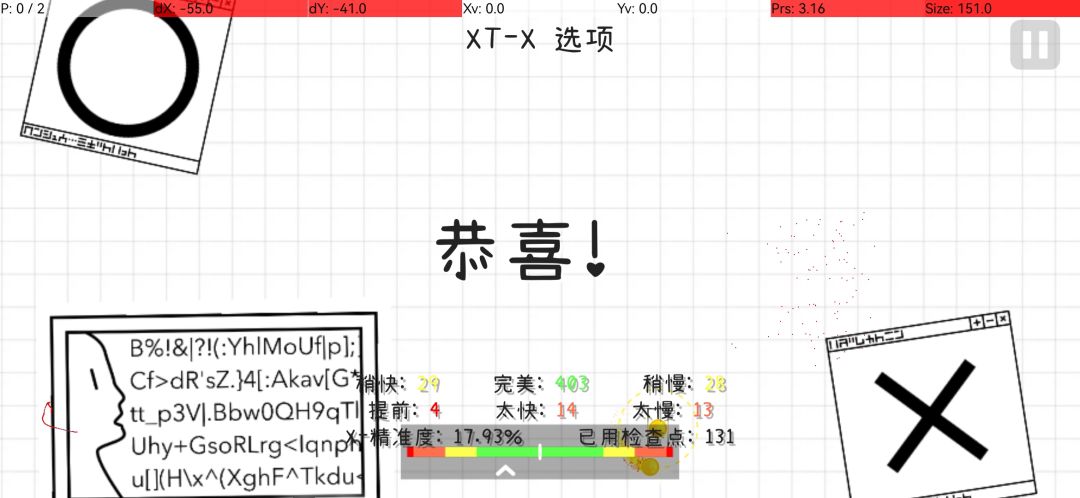 终于通了两个 1
