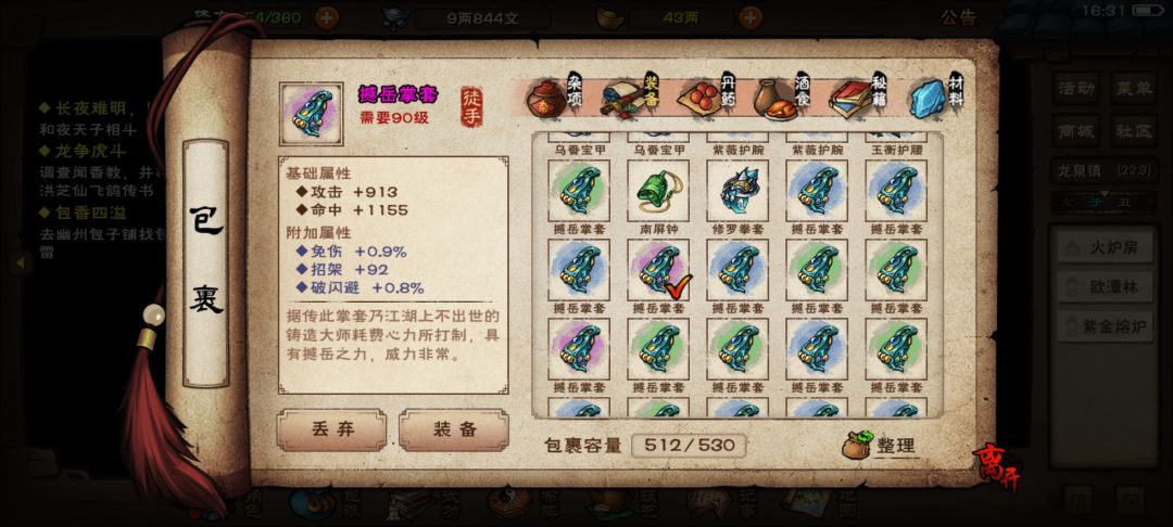 大佬们帮忙看下哪些可以打? 2