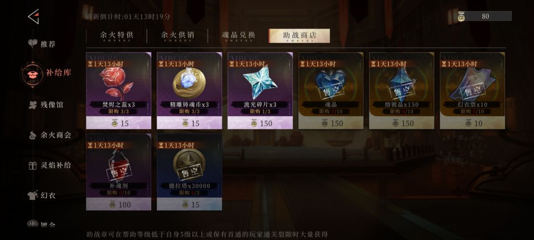 关于助战币 1