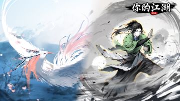 桃花缘<风|火·贰>之无羁、风鸾