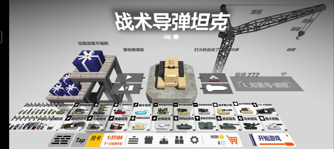 战术系列即将全员满级 3