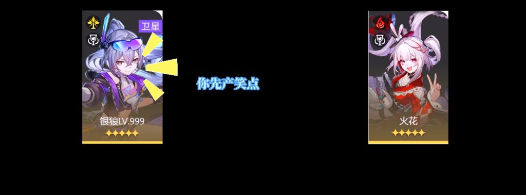 4.0欢愉队设计得就是蛮失败的 8