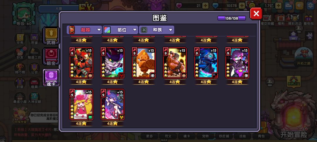 道爷我成了 1