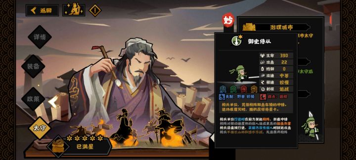 陈寿将星卡是什么效果？截图