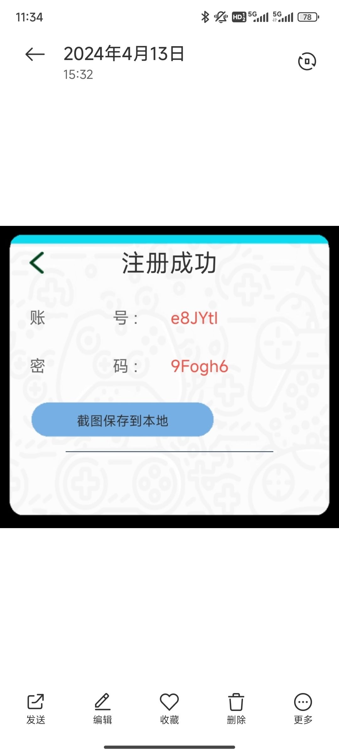 玩了一天就跟我说账号不存在了？ 2