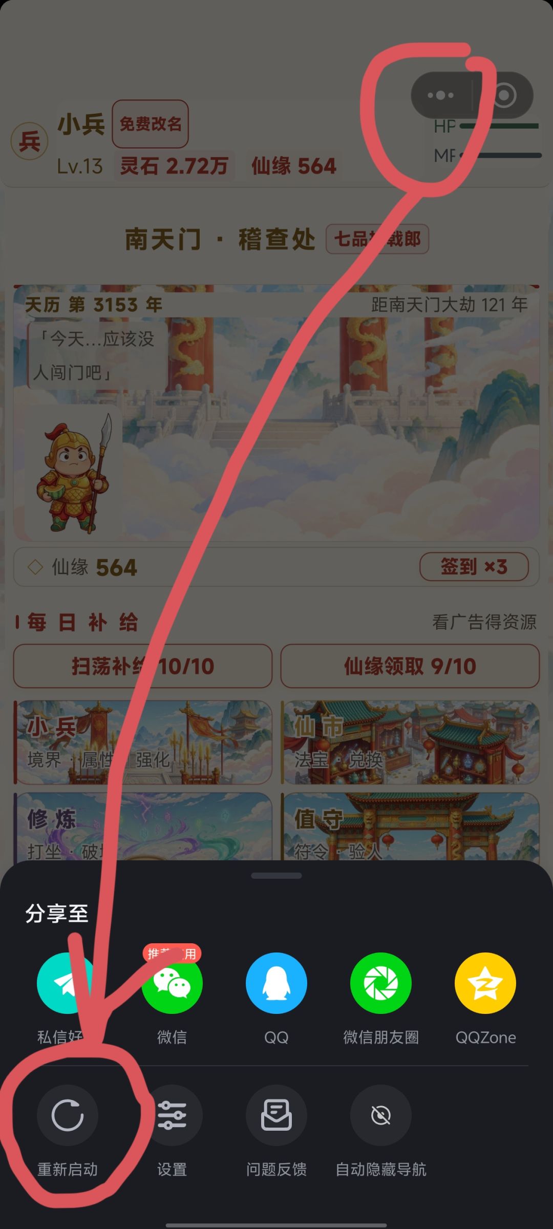 职阶玩法更新！小兵一路晋升天庭大将！ 2