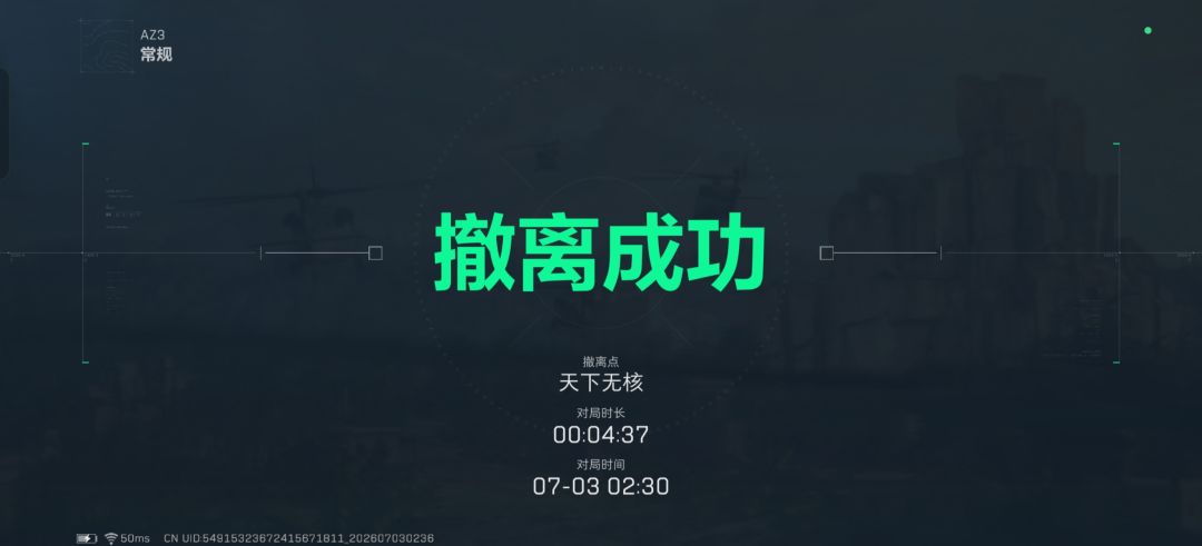 三角洲行动 1