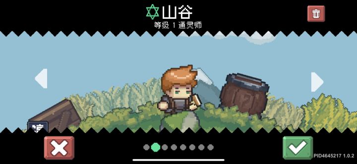 回档了？截图