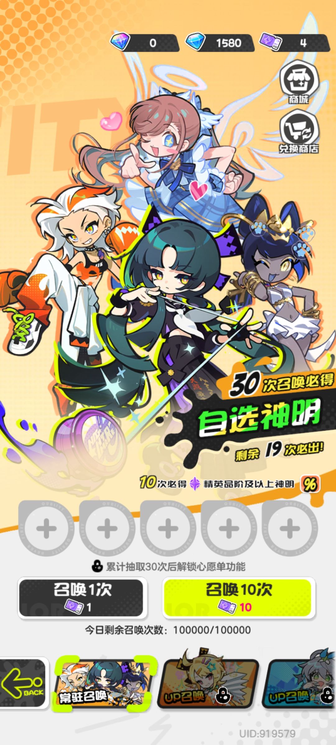 首次十连必出史诗吗 2