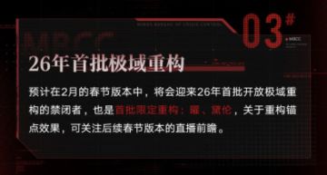 限定角色的超限锚点这样设计！