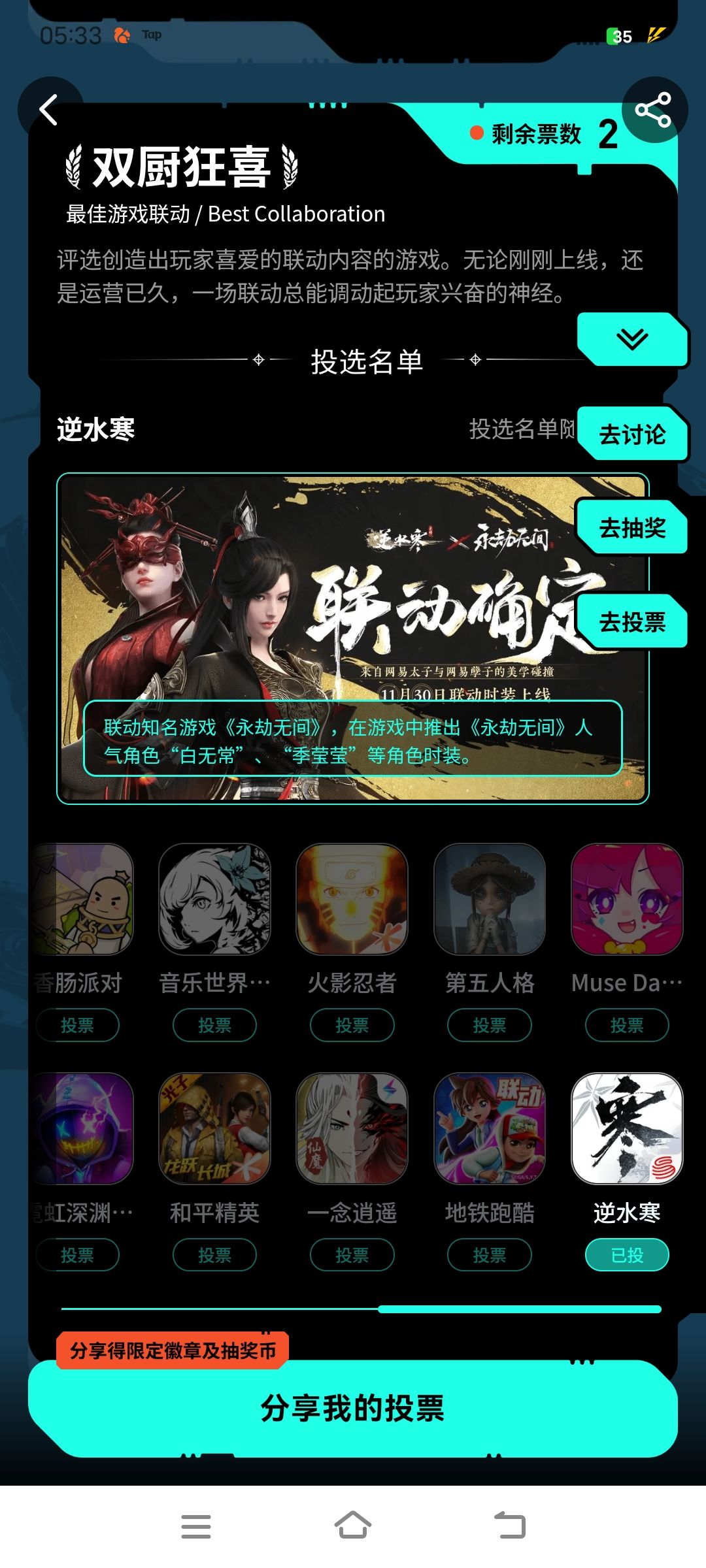 小寒你懂的 2