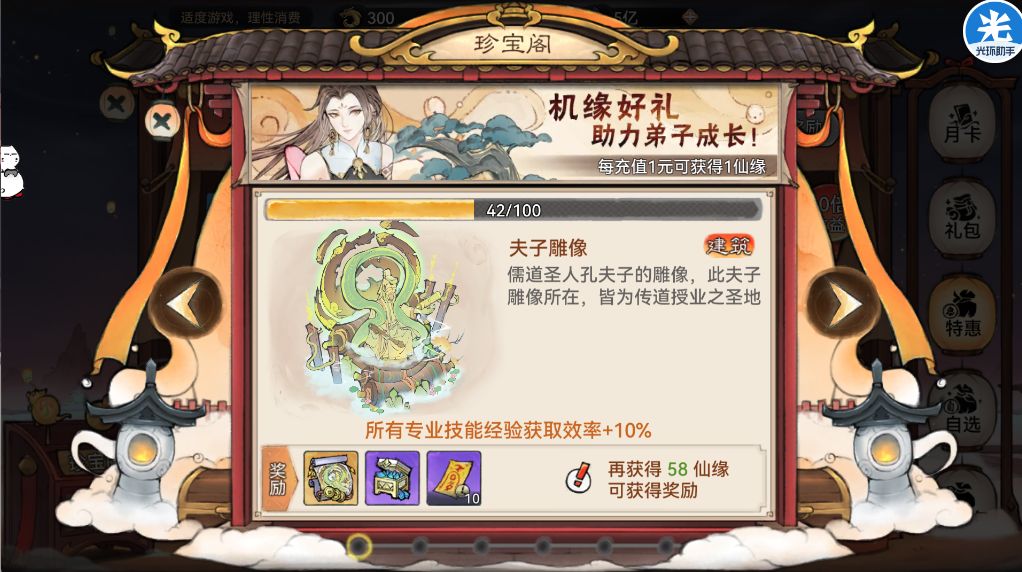 最强祖师紫霞真不弱！ 7