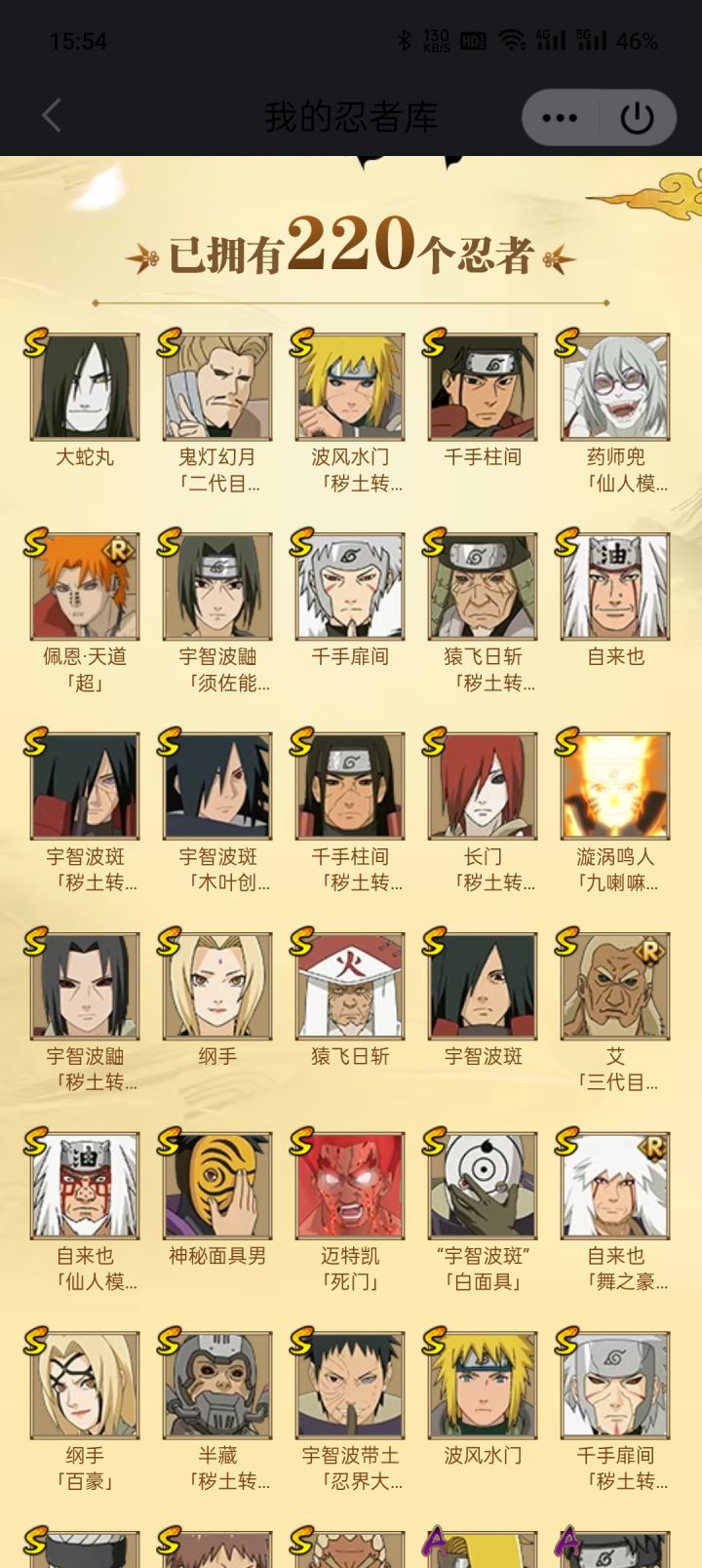 有没有想共号的截图