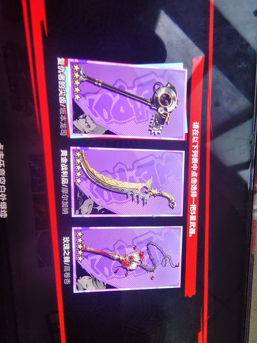 武器 1