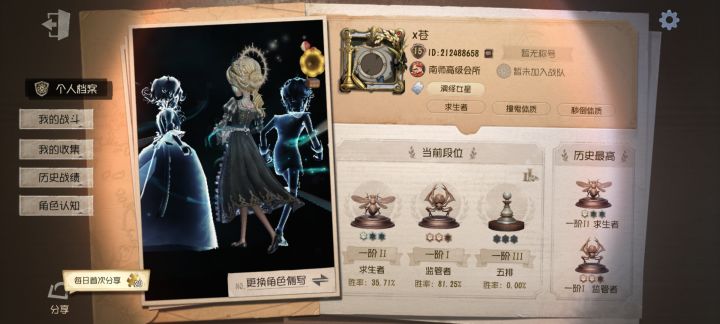 这胜率,感觉自己没救了截图